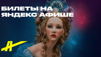 Искусство куклы