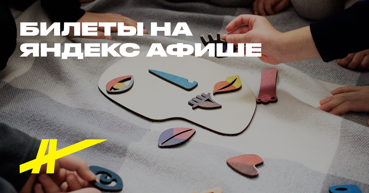 Пикассо детям (8–11 лет)