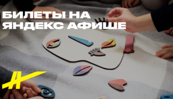 Пикассо детям (4–7 лет)