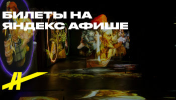 Секреты Джузеппе Арчимбольдо
