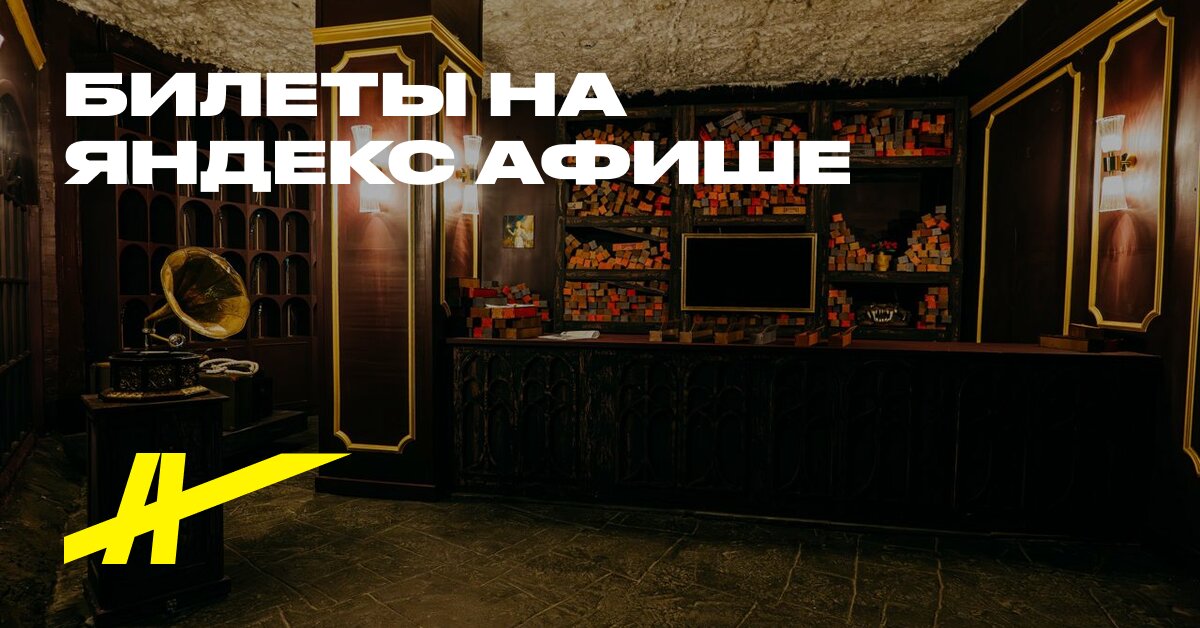 Визардия