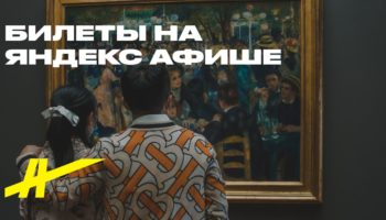 Структура повседневности Яузской Москвы