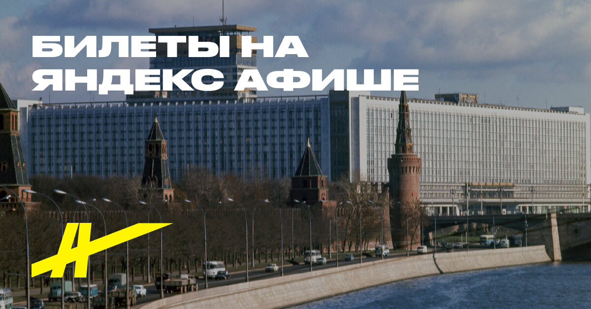 Посещение Старого Английского двора