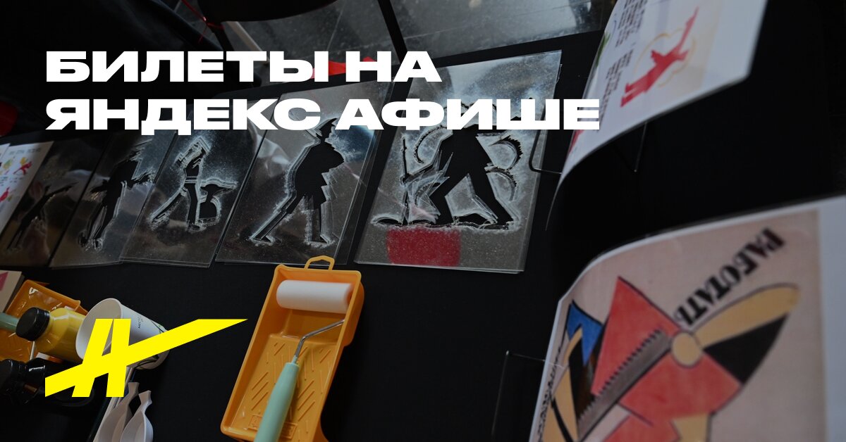 Новый человек. Музейная программа