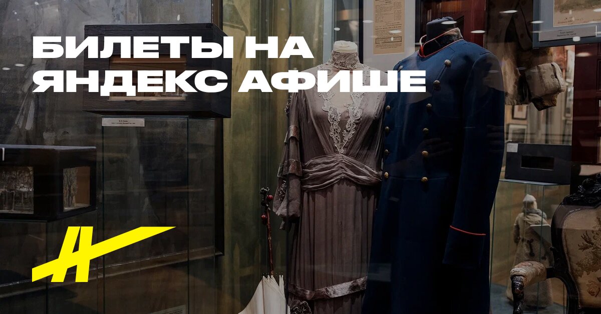 Постоянная экспозиция музея «МХАТ», грим-уборные…