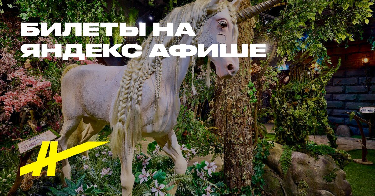 Бестиарий