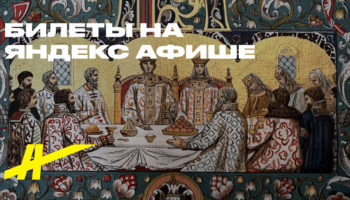 Реклама как искусство: Врубель, Васнецов, Бенуа