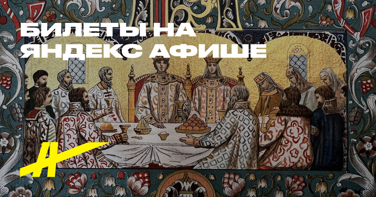 Реклама как искусство: Врубель, Васнецов, Бенуа