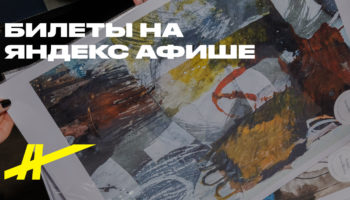 XIII Ярмарка новых имён ВИН-ВИН