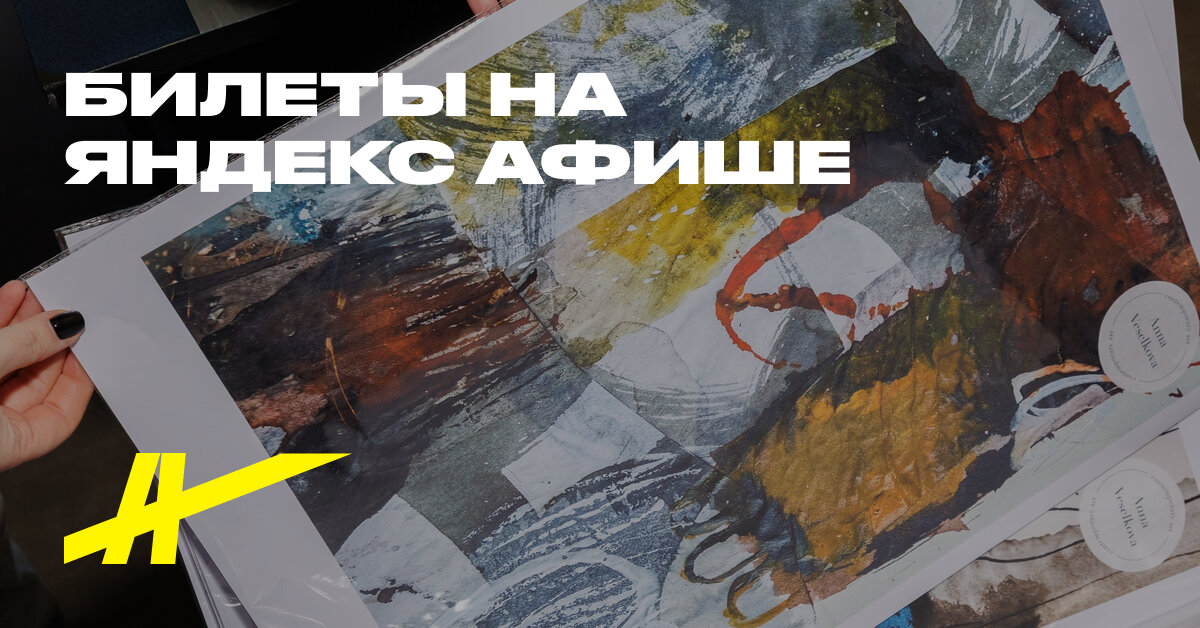 XIII Ярмарка новых имён ВИН-ВИН