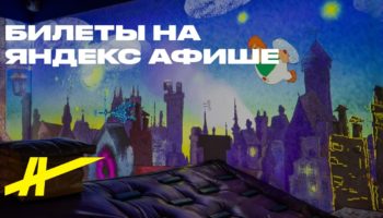 Посещение СоюзМультПарка