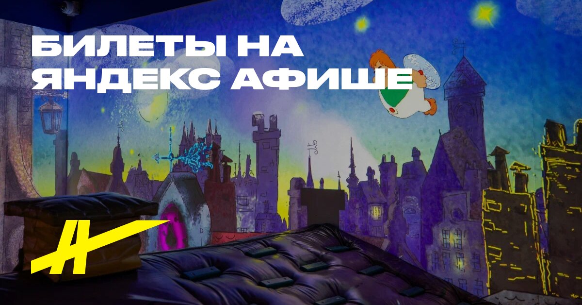 Посещение СоюзМультПарка