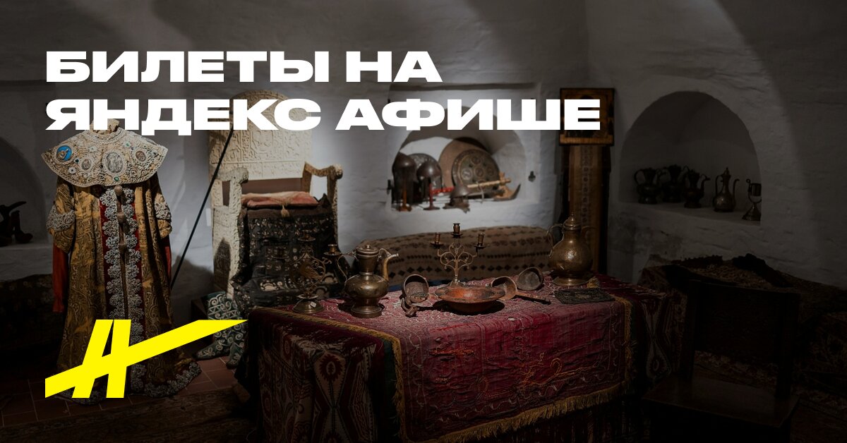 Экспозиция дома-музея Станиславского + временная…