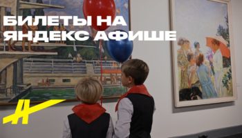 Новый человек