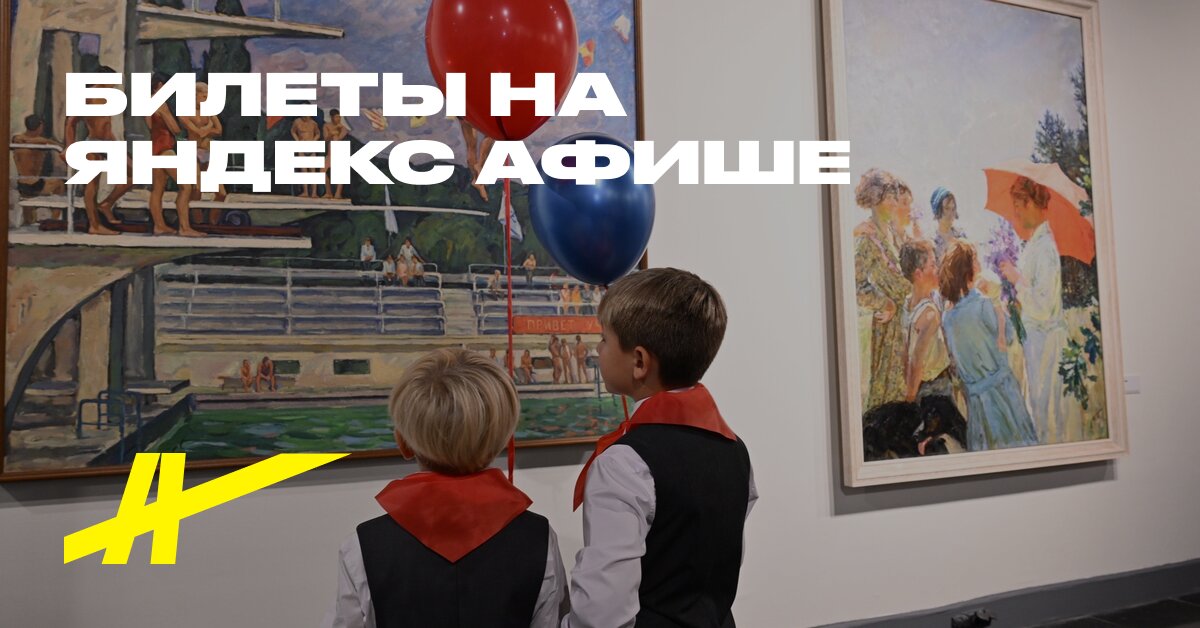 Новый человек