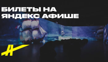 Айвазовский. Ожившие полотна