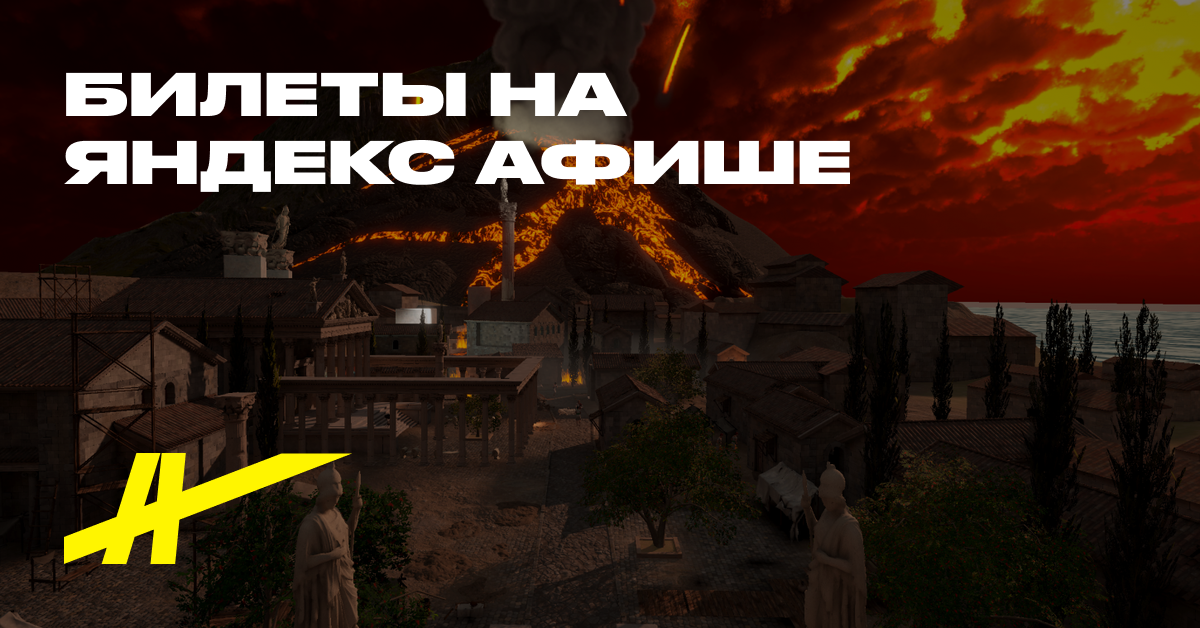 Внутри шедевра