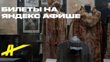 Постоянная экспозиция музея МХАТ + временная…