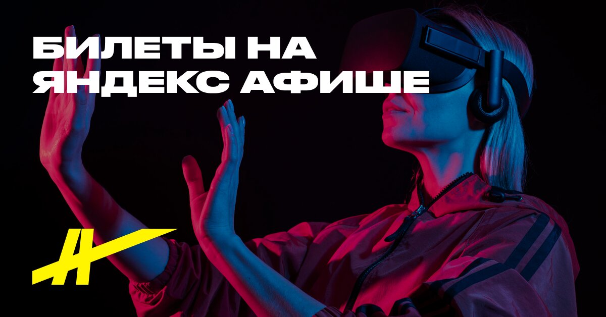 Миссия невыполнима и Эпические горки