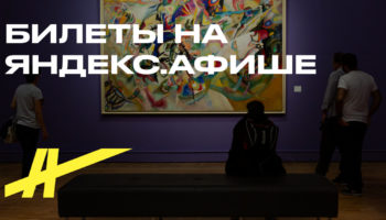 Искусство ХХ века
