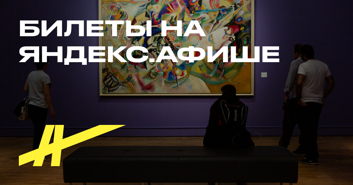 Искусство ХХ века