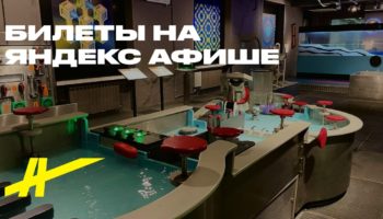 Экспериментаниум