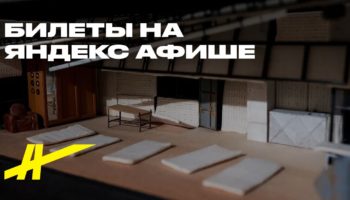 Экспозиция музея МХАТ