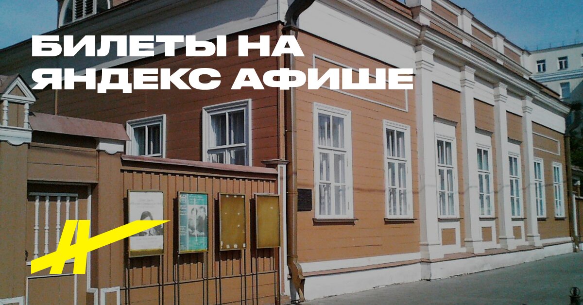 Постоянная экспозиция Дома-музея Щепкина