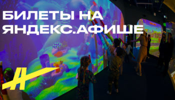 Мультимедийное путешествие в Hello Park