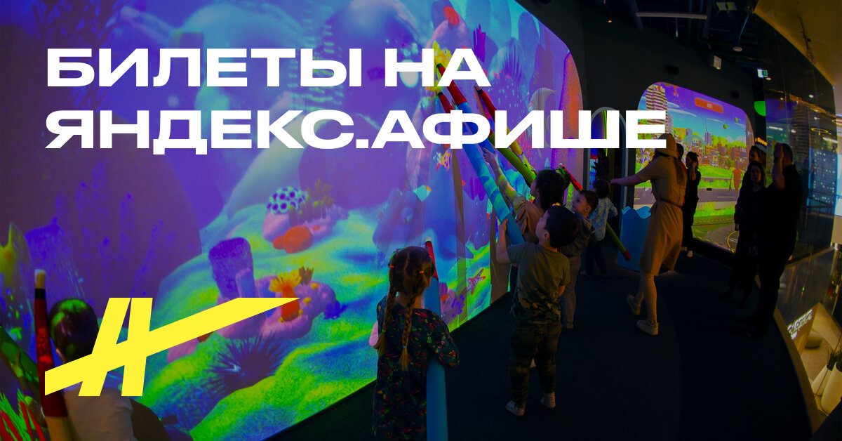 Мультимедийное путешествие в Hello Park