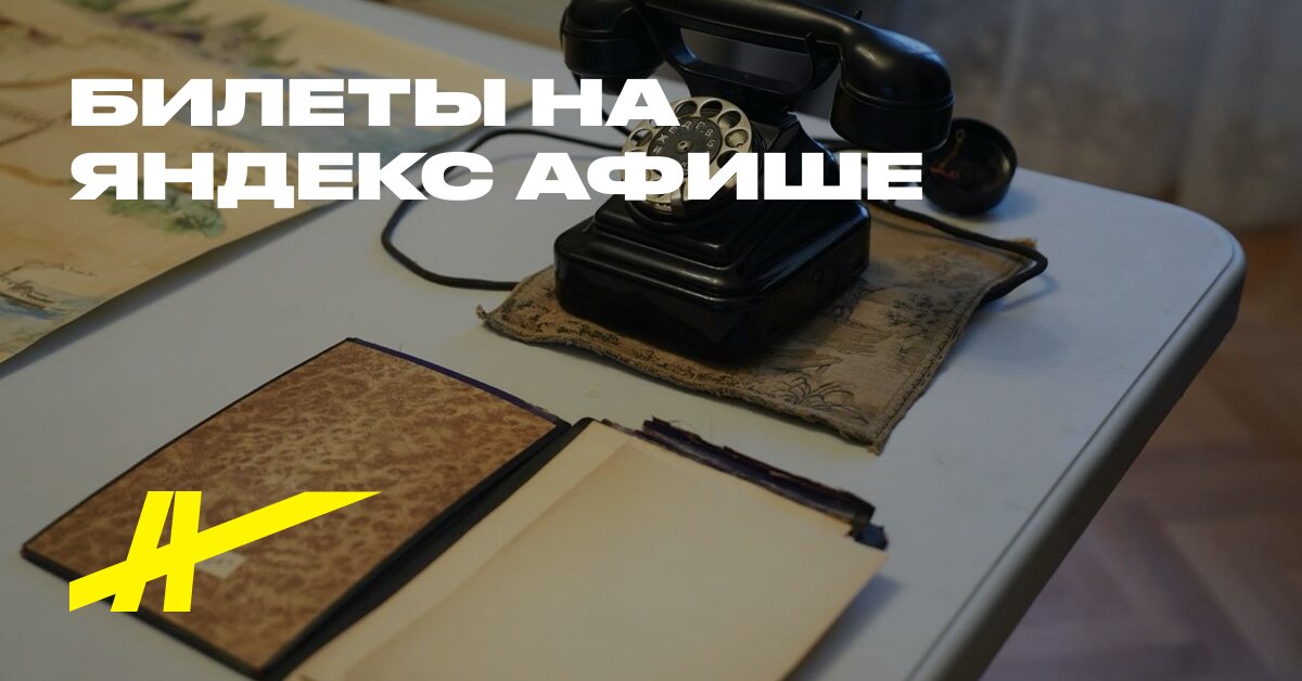 Экспозиция Музея-квартиры Немировича-Данченко + временная выставка