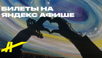 Внутренний компас. Свидание