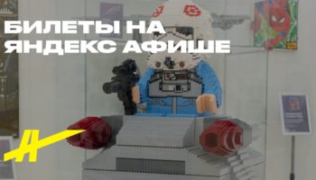 Вселенная из Лего