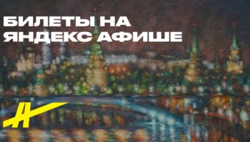 Столичные арт сезоны. Осень