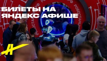 Робостанция