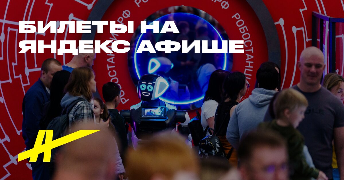 Робостанция