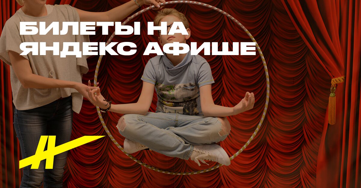 Экскурсия с представлением
