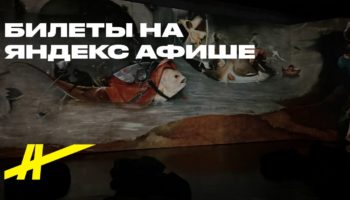 Загадочные миры Иеронима Босха / Фрида Кало. Несломленная