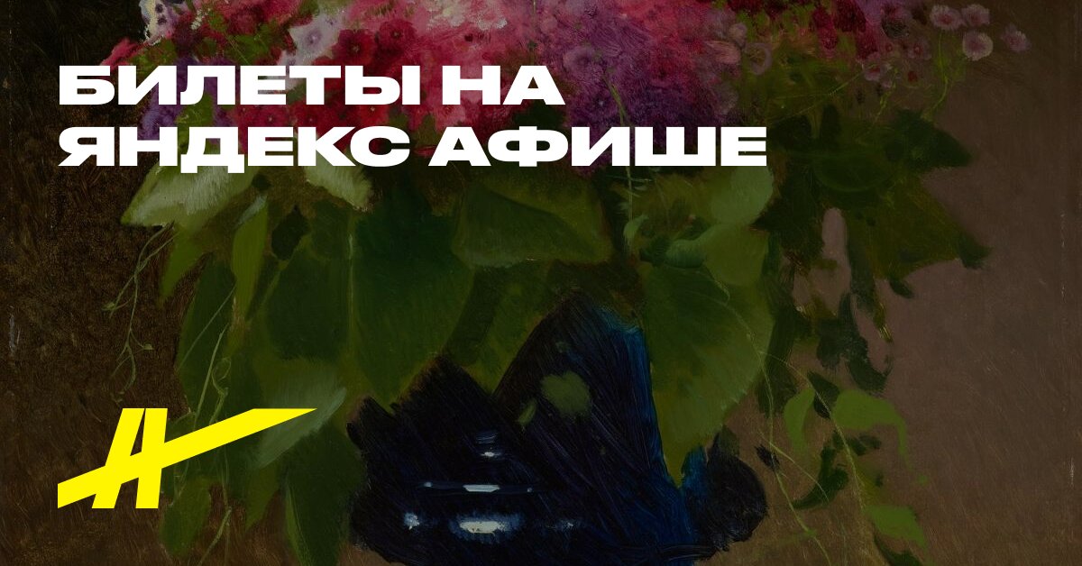 Цветы. Символ красоты