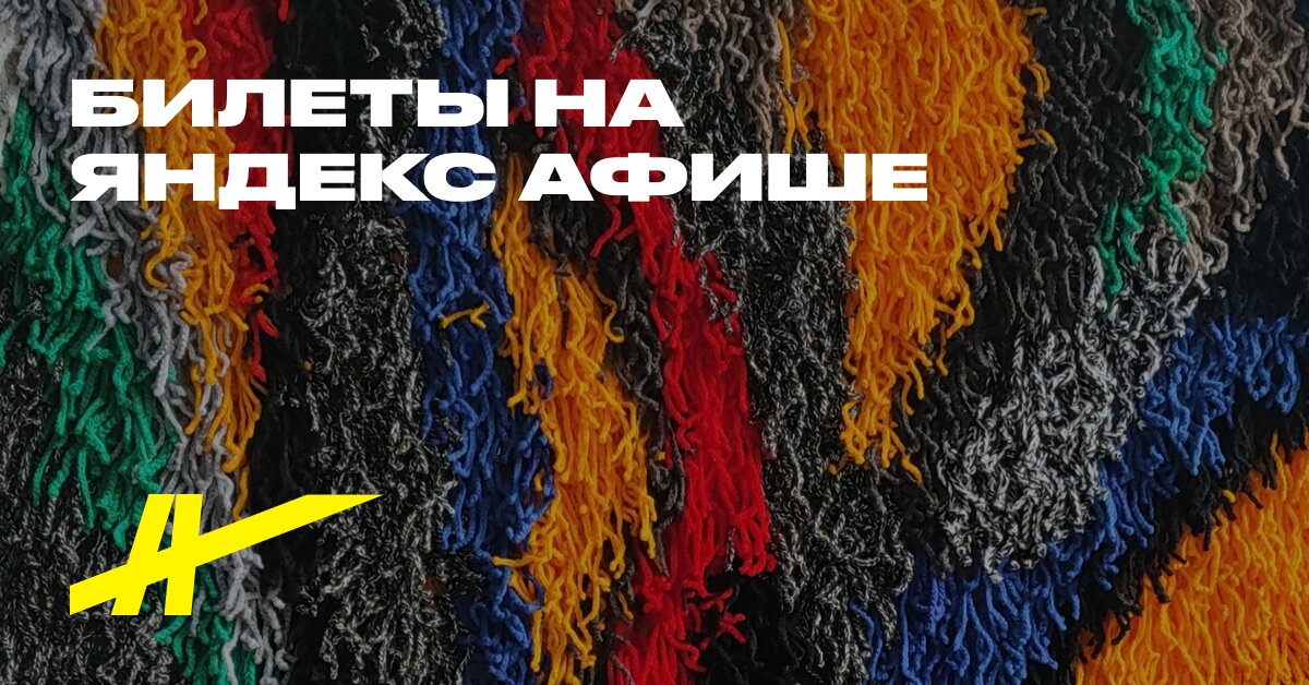 Зара Дудар. Вибрации души