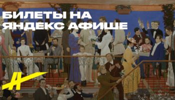 Театр: пространство вдохновения