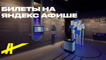 Постоянная экспозиция музея «Динамо»