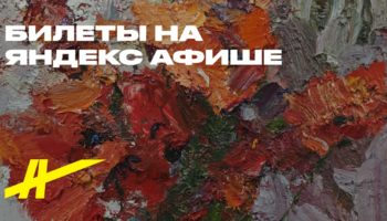 Андрей Иноземцев. Живопись