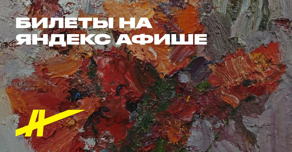 Андрей Иноземцев. Живопись