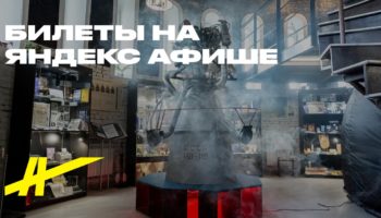 Планетарий космического чердака