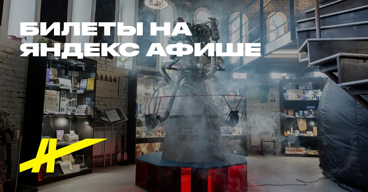 Планетарий космического чердака