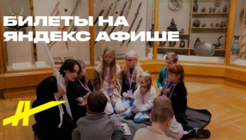 Pro Японию (8–12 лет)