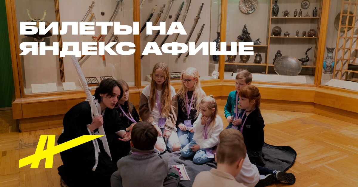 Pro Японию (8–12 лет)