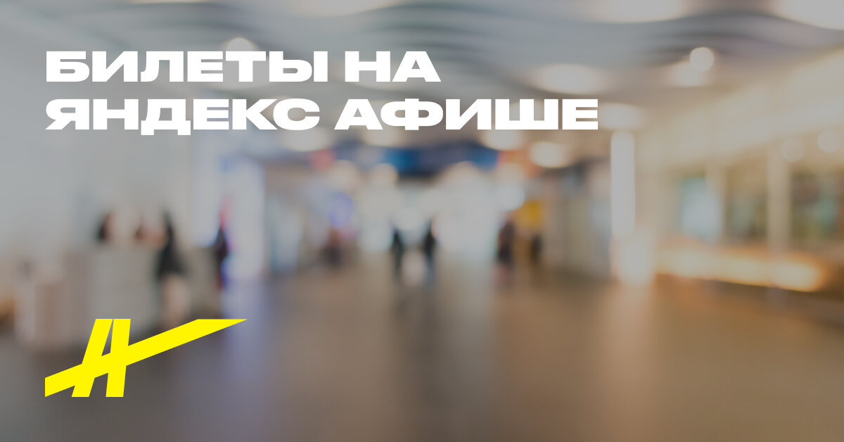 Комплексный билет Экспозиция и Выставочные залы музея А.С. Пушкина
