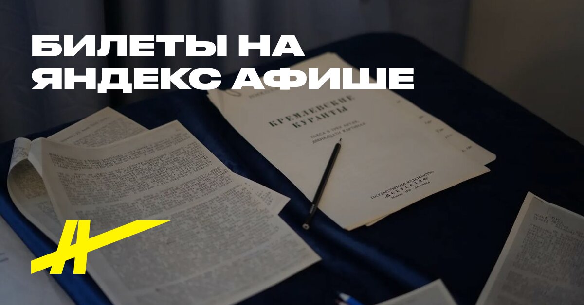 Владимир Иванович Немирович-Данченко. Эвакуация